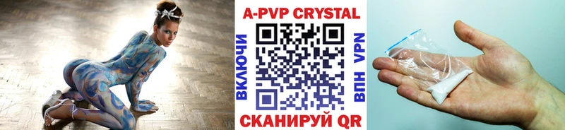 закладка Ермолино A-PVP кристаллы