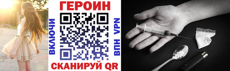 Героин белый  Ермолино 