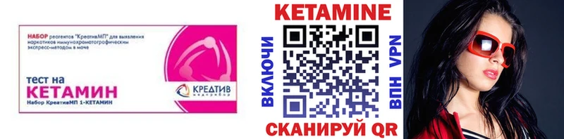 ссылка на мегу ссылки  Ермолино  Кетамин ketamine  купить  